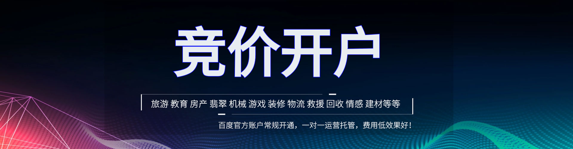 嵩明百度竞价